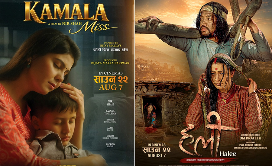 थपिए ‘हली’ र ‘कमला मिस’