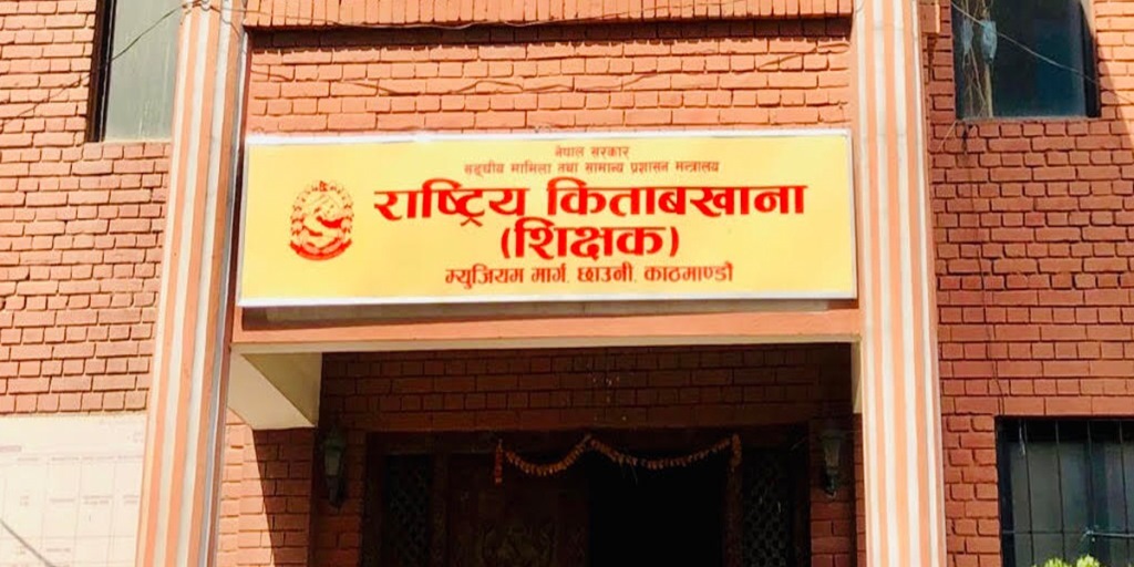 स्थायी शिक्षक अभिलेख ‘डिजिटाइजेसन’