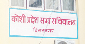 यातायात सुधारका लागि १० बुँदे निर्देशन