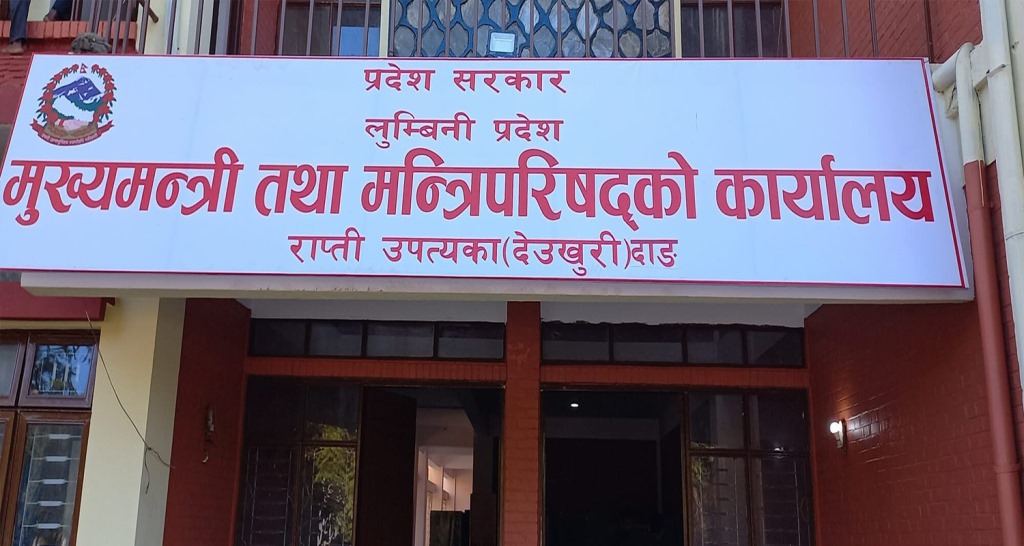 मन्त्रालय संख्या घटाउँदै लुम्बिनी