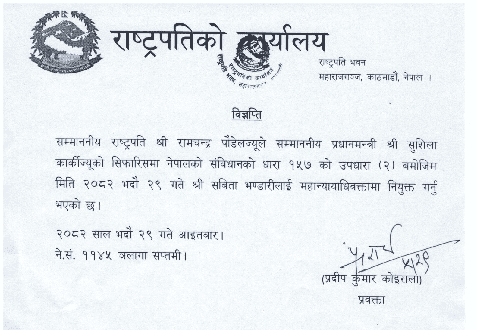 mahanyayadhibakta-1757865208.png