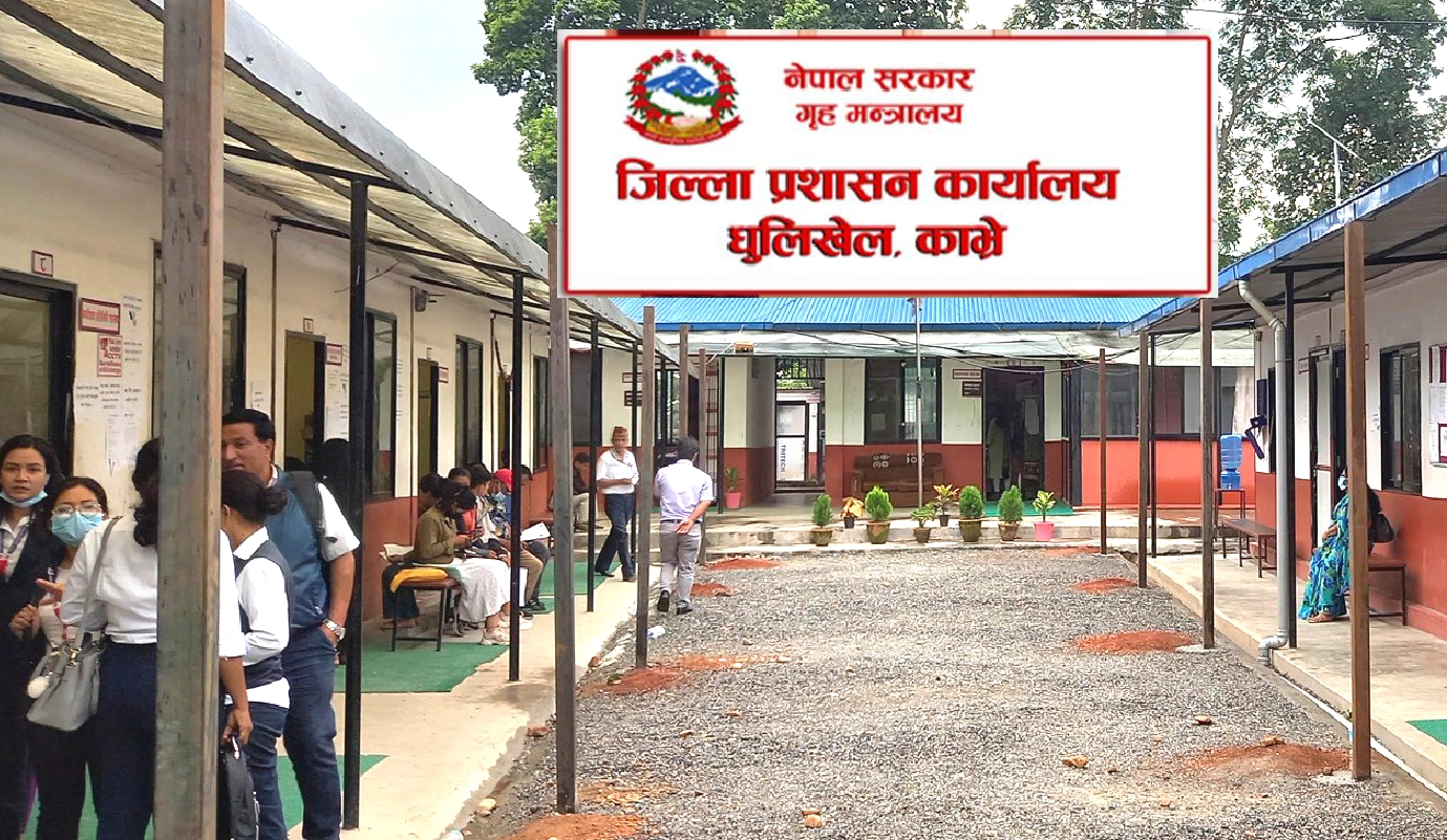 यस वर्ष काभ्रेमा १९ हजार ६८३ ले दिए राष्ट्रिय परिचयपत्रका लागि आवेदन