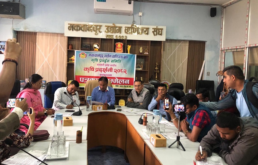 हेटौंडामा प्रदेशस्तरीय कृषि प्रदर्शनी