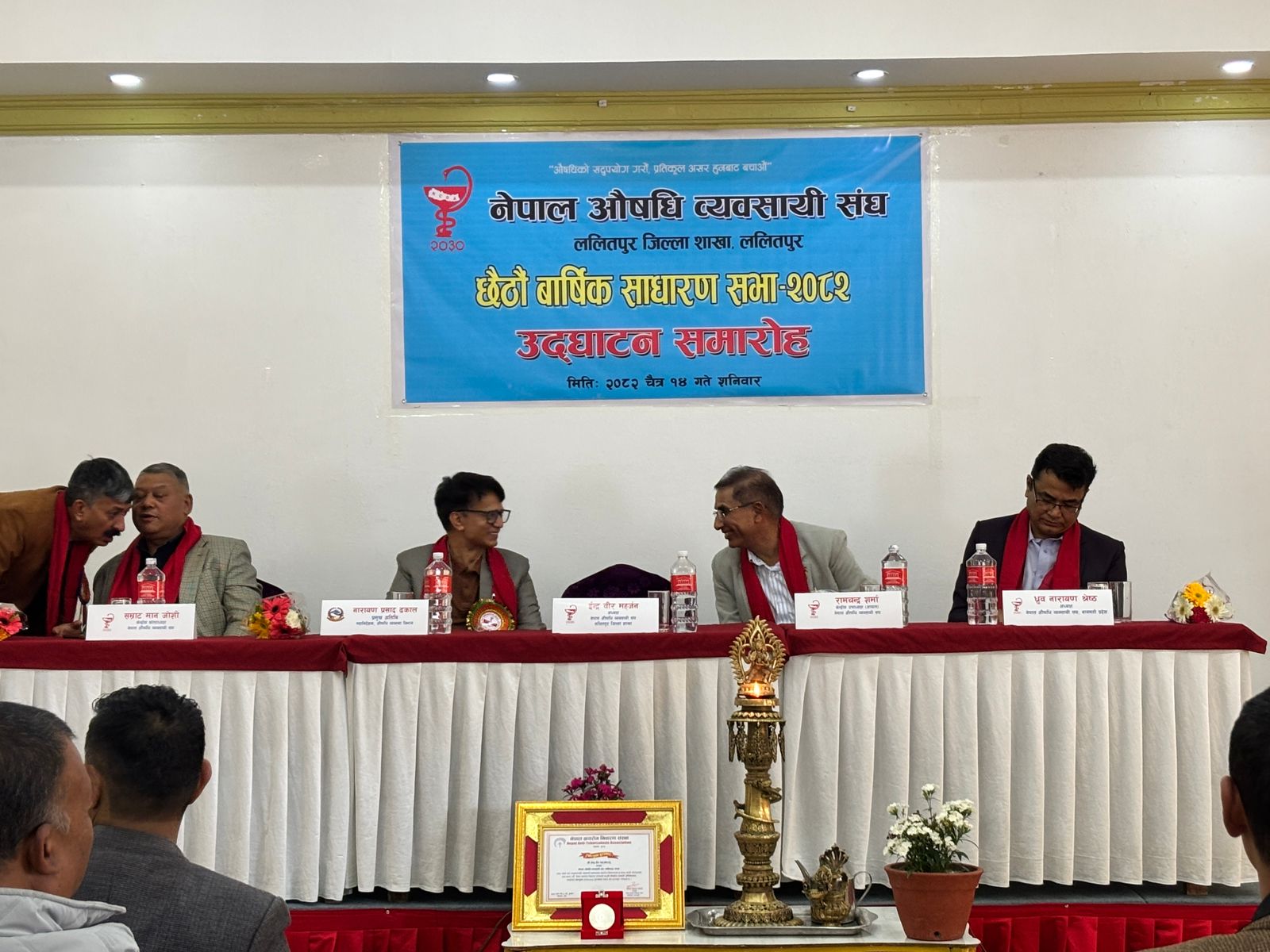 औषधिको बजार मापदण्डमा एकरुपताको माग