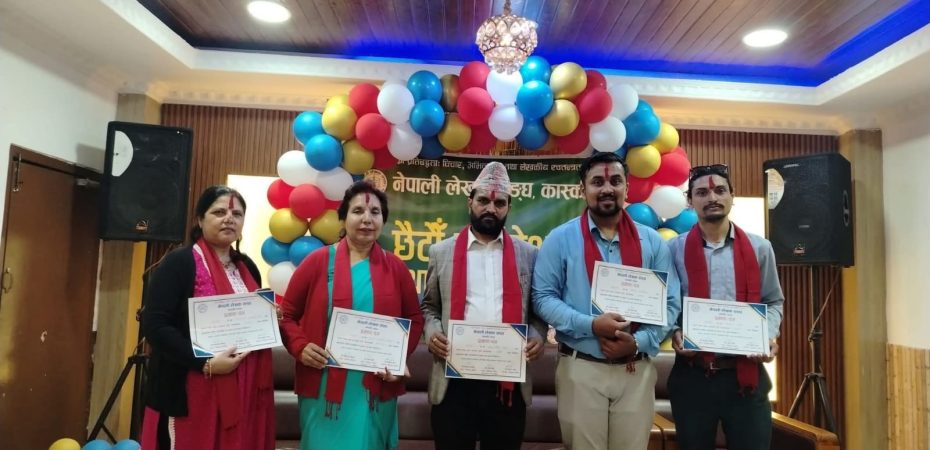 नेपाली लेखक सङ्घ कास्कीको अध्यक्षमा अथक