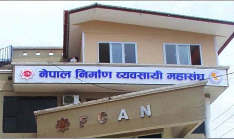 कन्स्ट्रक्सन होलिडे घोषणा गर्न माग