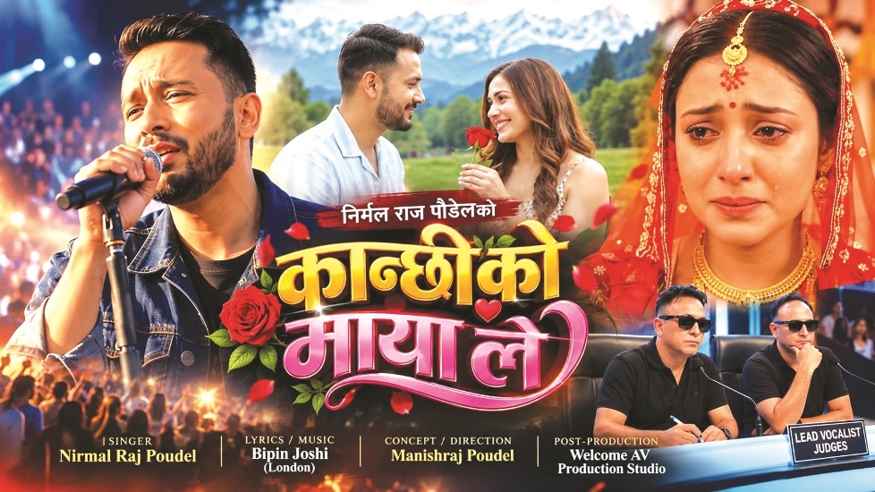 एआई निर्मित ‘आम्मैनी मा-यो’ सार्वजनिक