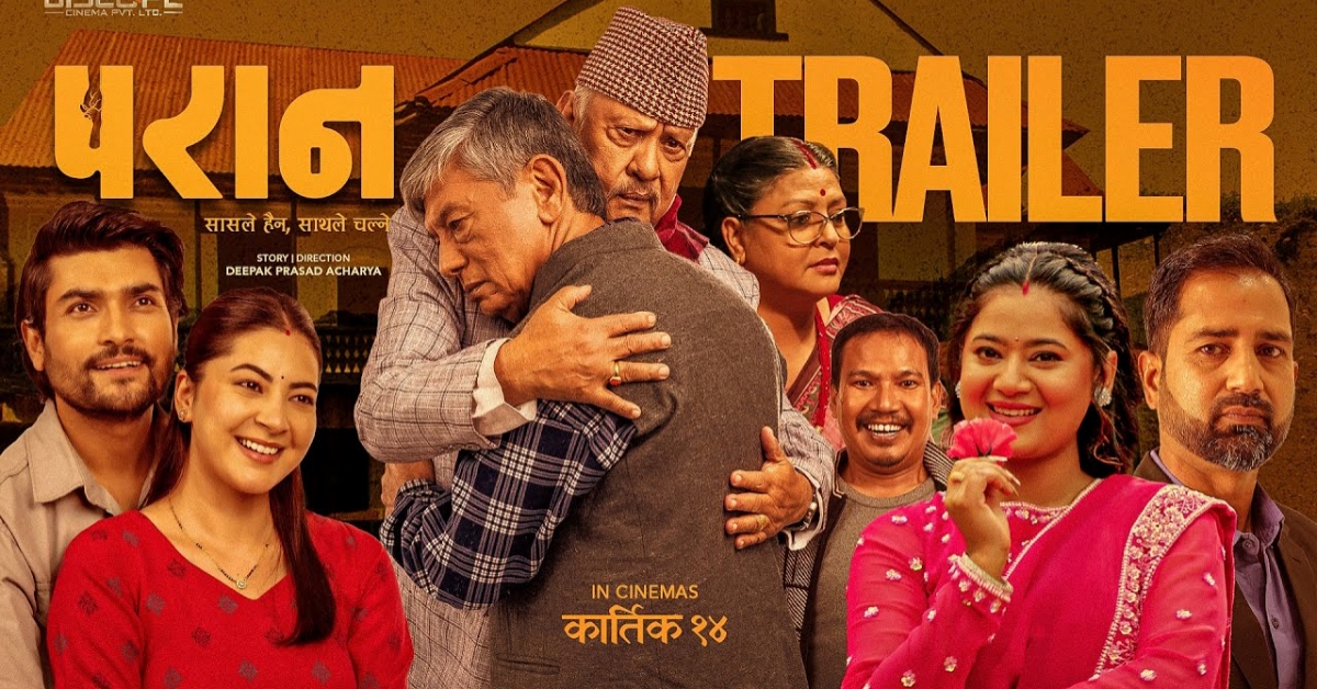 नेपाली फिल्मका जम्मा दर्शक करिब ३८ लाख