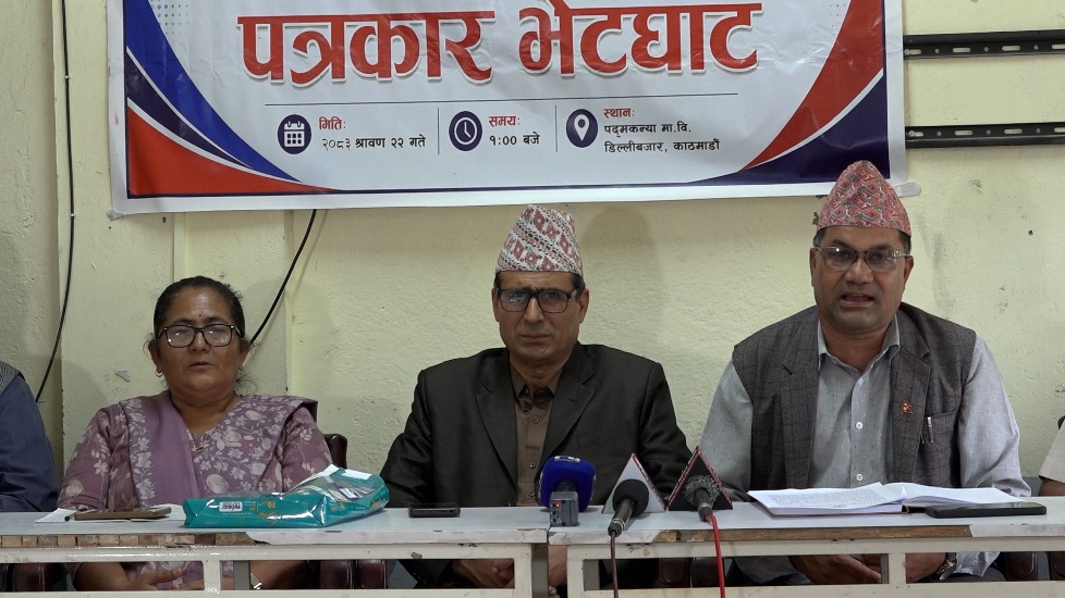 भदौदेखि  शिक्षकहरुको देशव्यापी आन्दोलन