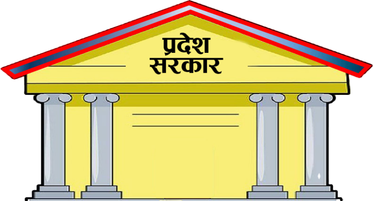 राप्रपा अनिर्णीत बन्दा प्रदेश सरकार गठनमा थप अन्योल