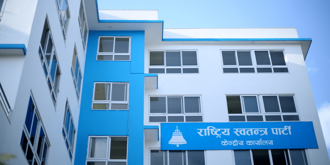 नयाँ सरकारको तयारीमा रहेको रास्वपाको चुनावी वाचापत्रमा के छन् आर्थिक सुधारका ‘एजेन्डा’ ?