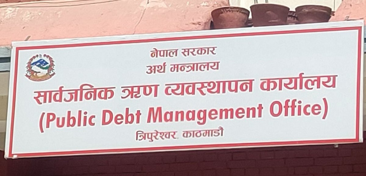 २८ खर्ब ५८ अर्ब नाघ्यो तिर्न बाँकी सरकारी ऋण