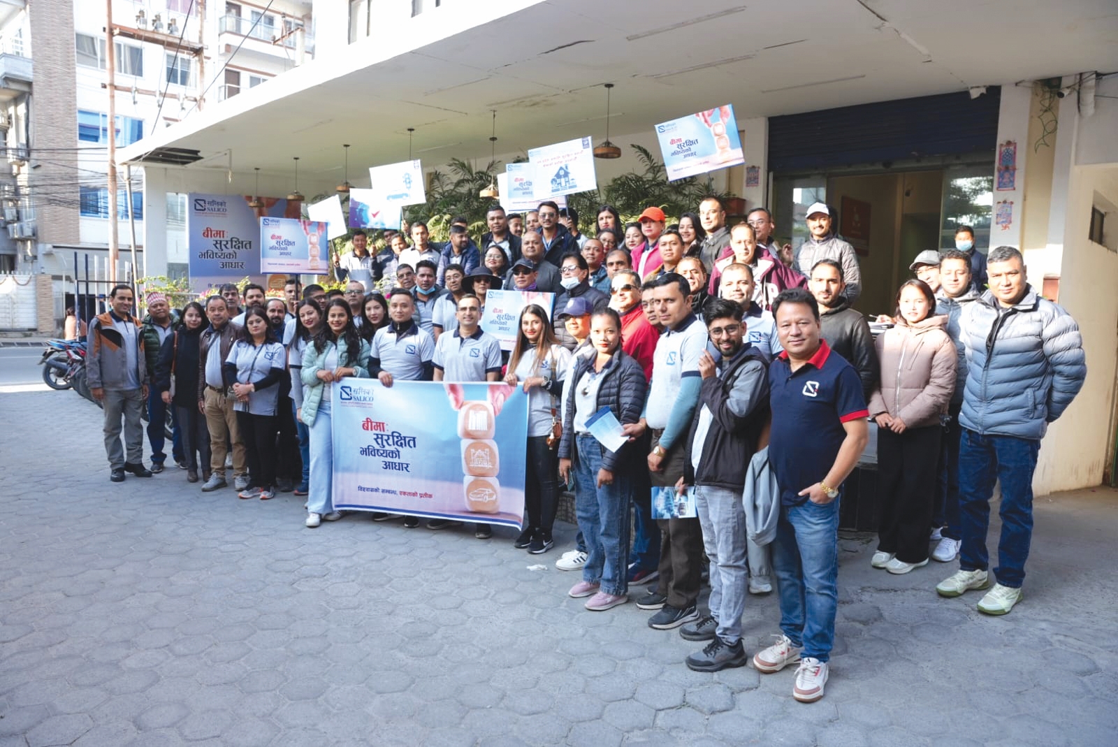 सगरमाथा लुम्बिनी इन्स्योरेन्सको बीमा सचेतना कार्यक्रम