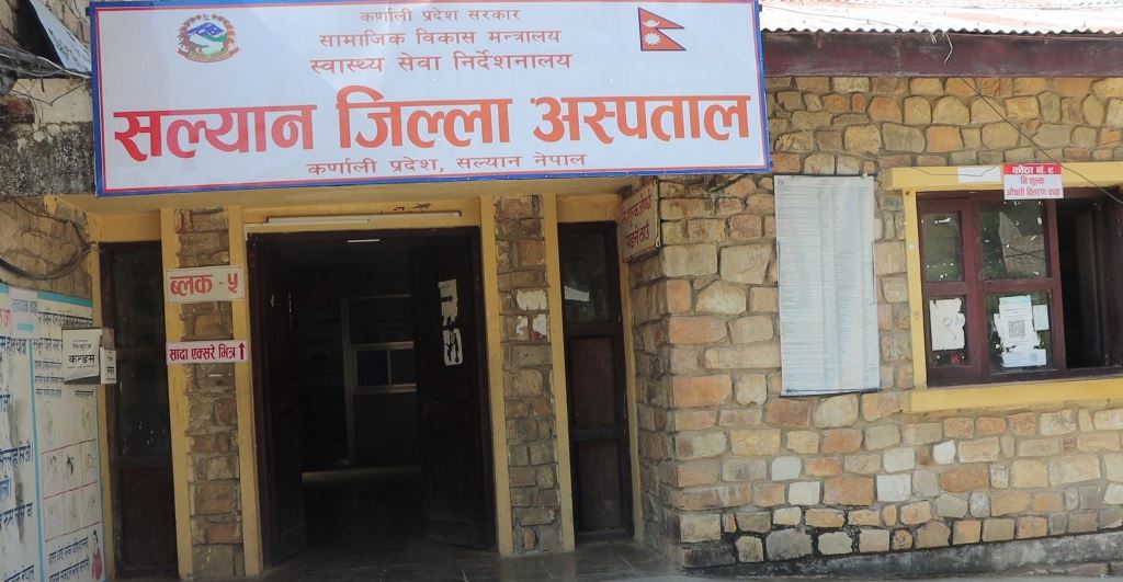 सल्यान अस्पतालमा प्रसूति शल्यक्रिया ठप्प, गर्भवती महिलाको ज्यान जोखिममा