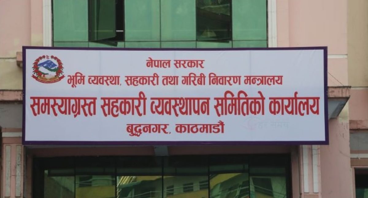 ऋण असुलीबाट समस्याग्रस्त १२ सहकारीका २३५ जनाले पाए रकम