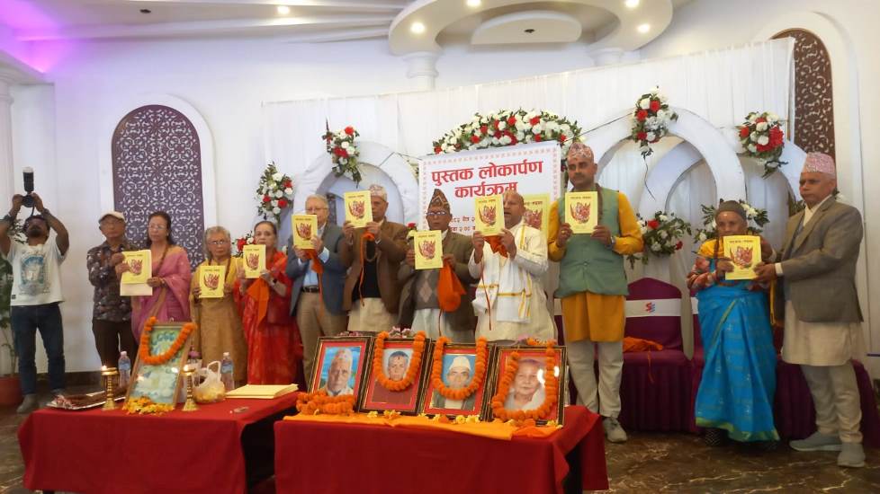 ‘षट्श्राद्ध संग्रह’ पुस्तक सार्वजनिक